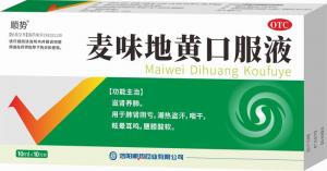 麥味地黃口服液